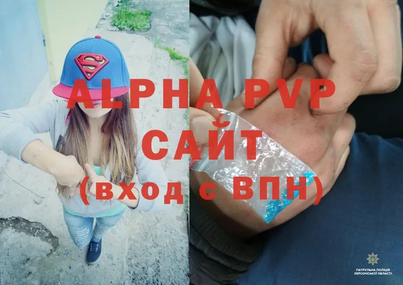 купить закладку  Киржач  блэк спрут ССЫЛКА  Alpha PVP мука 