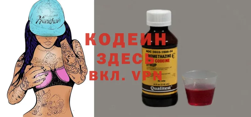 Codein Purple Drank  Киржач 