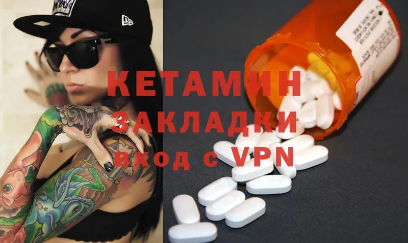 КЕТАМИН ketamine  omg ONION  Киржач 