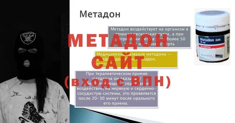 МЕТАДОН methadone  Киржач 